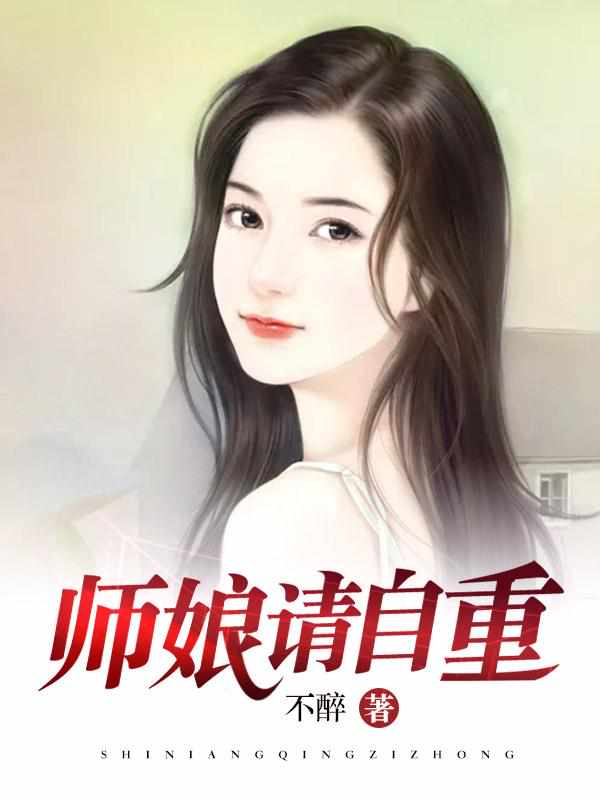 我的九个仙女师娘陈玄江无双